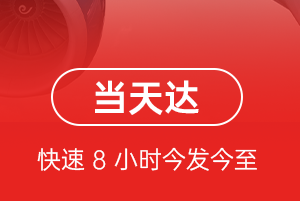 鄂尔多斯航空货运航空货运公司【机场