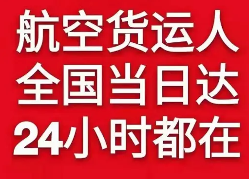 鄂尔多斯航空货运货物、航空货运:物流行业各岗位招聘